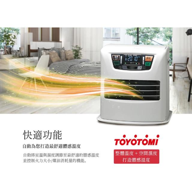 TOYOTOMI-【TOYOTOMI】智能偵測遙控型煤油暖爐白色日本製(LC-SL43H-TW總代理3年保固)