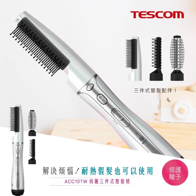 TESCOM-【TESCOM】俏麗三件式整髮梳(ACC11TW)